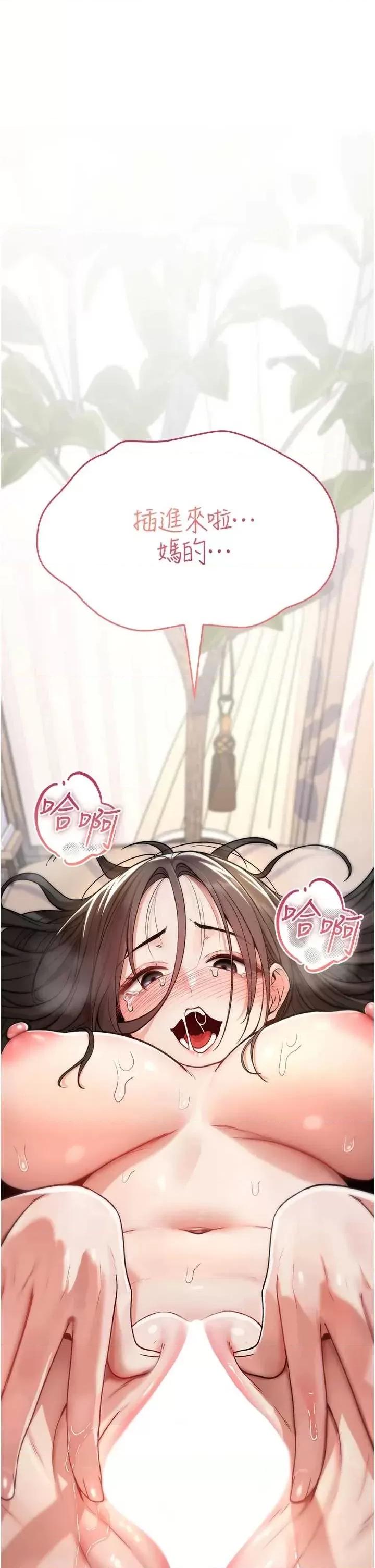 詛咒性轉物語 詛咒性轉物語 第59页