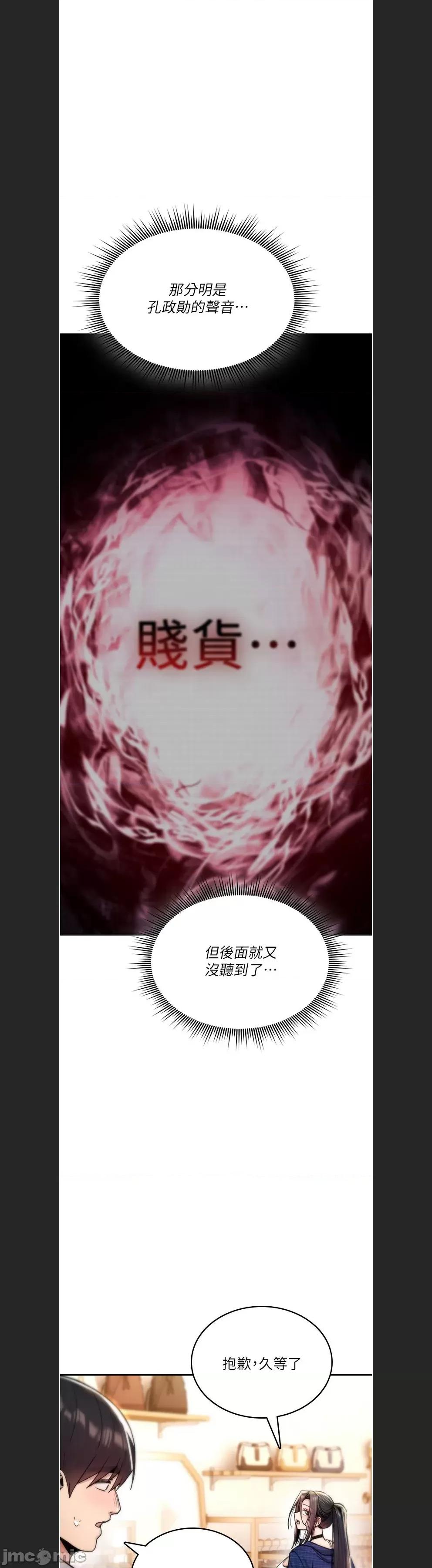 詛咒性轉物語 詛咒性轉物語c-17 第4页