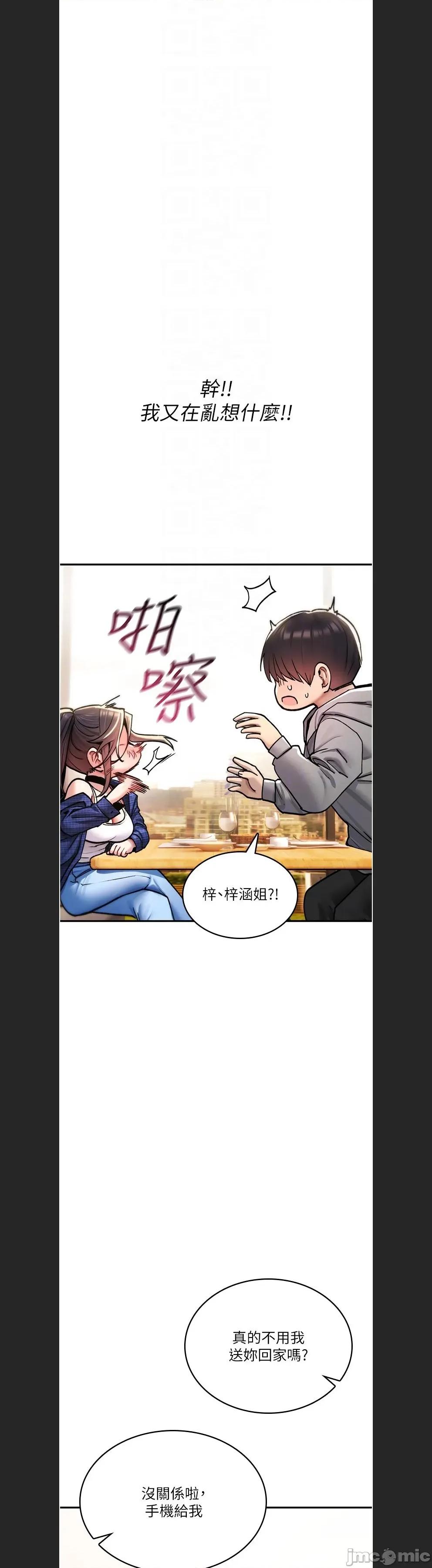 詛咒性轉物語 詛咒性轉物語c-17 第33页