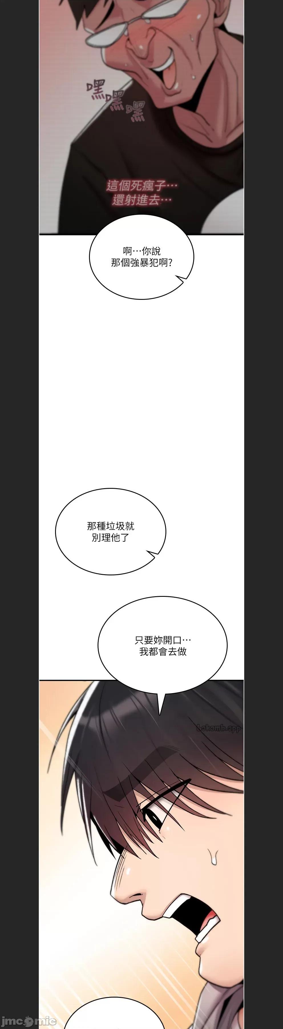 詛咒性轉物語 詛咒性轉物語c-17 第36页