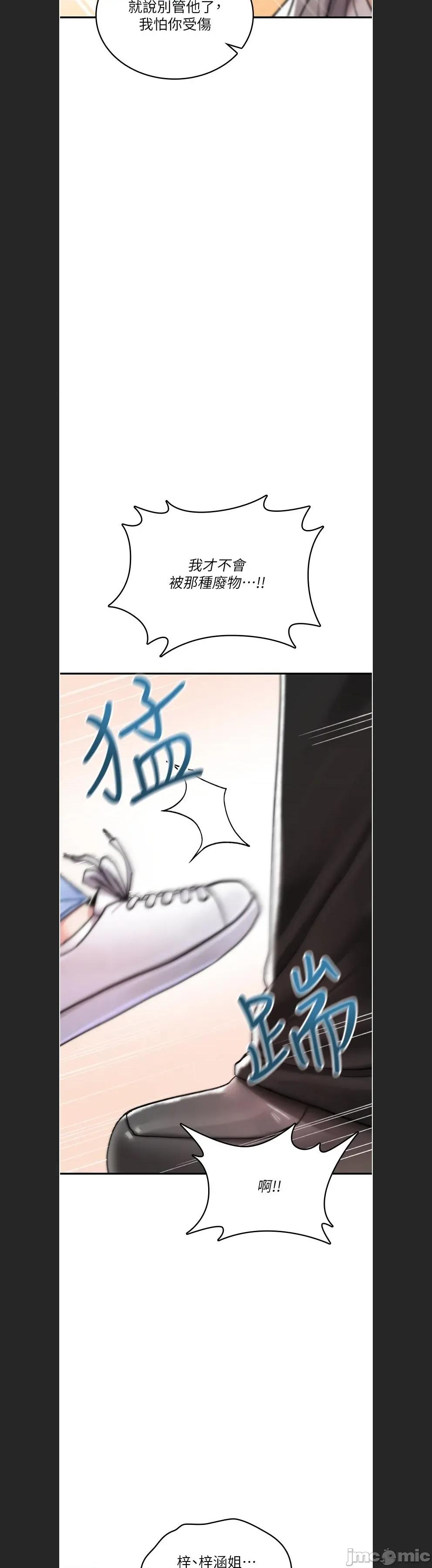 詛咒性轉物語 詛咒性轉物語c-17 第37页