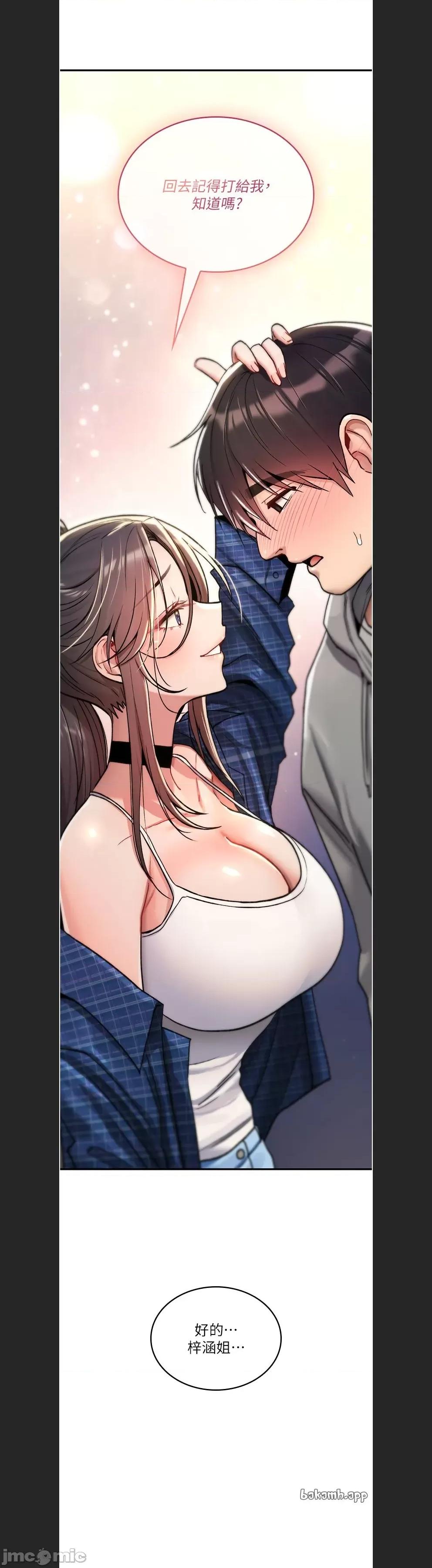 詛咒性轉物語 詛咒性轉物語c-17 第41页
