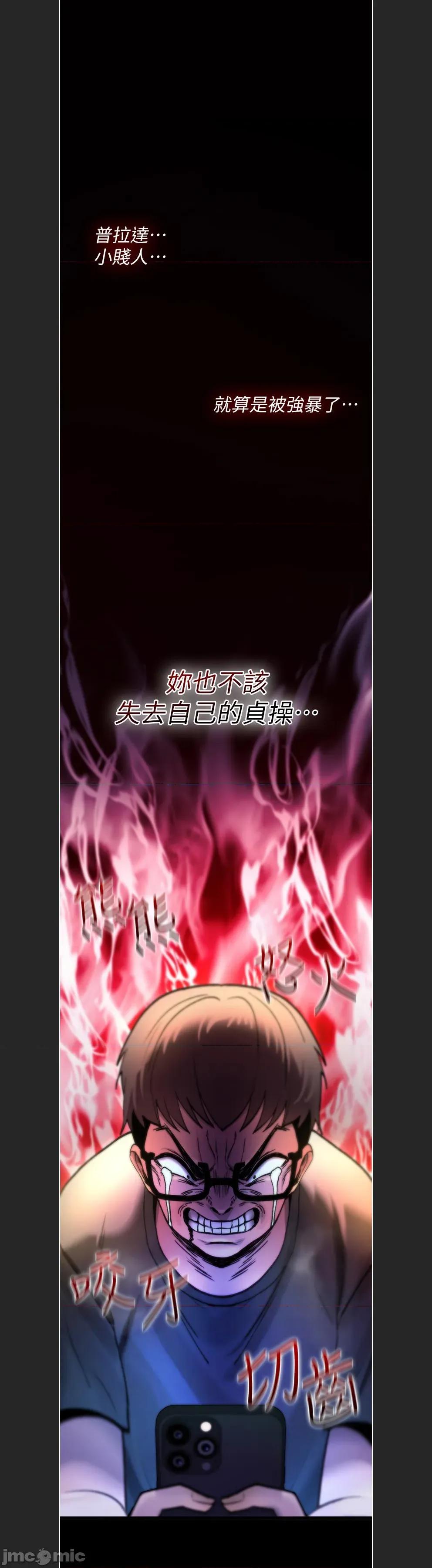 詛咒性轉物語 詛咒性轉物語c-17 第48页