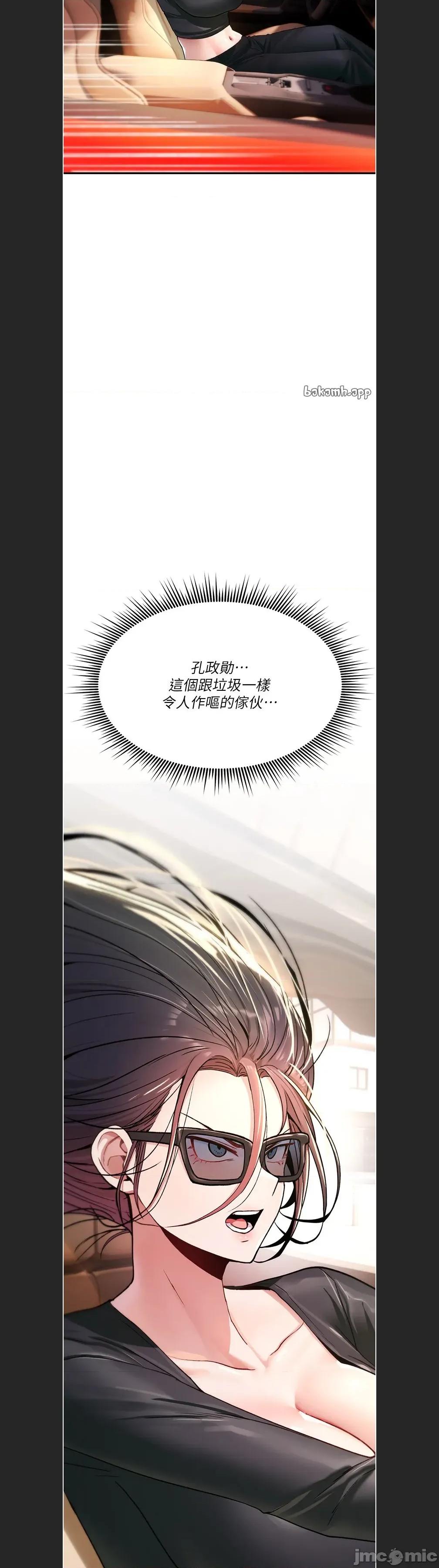 詛咒性轉物語 詛咒性轉物語c-18 第2页