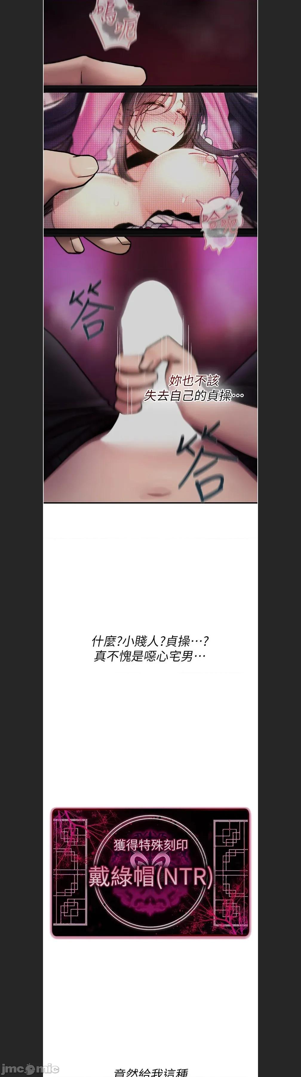 詛咒性轉物語 詛咒性轉物語c-18 第4页