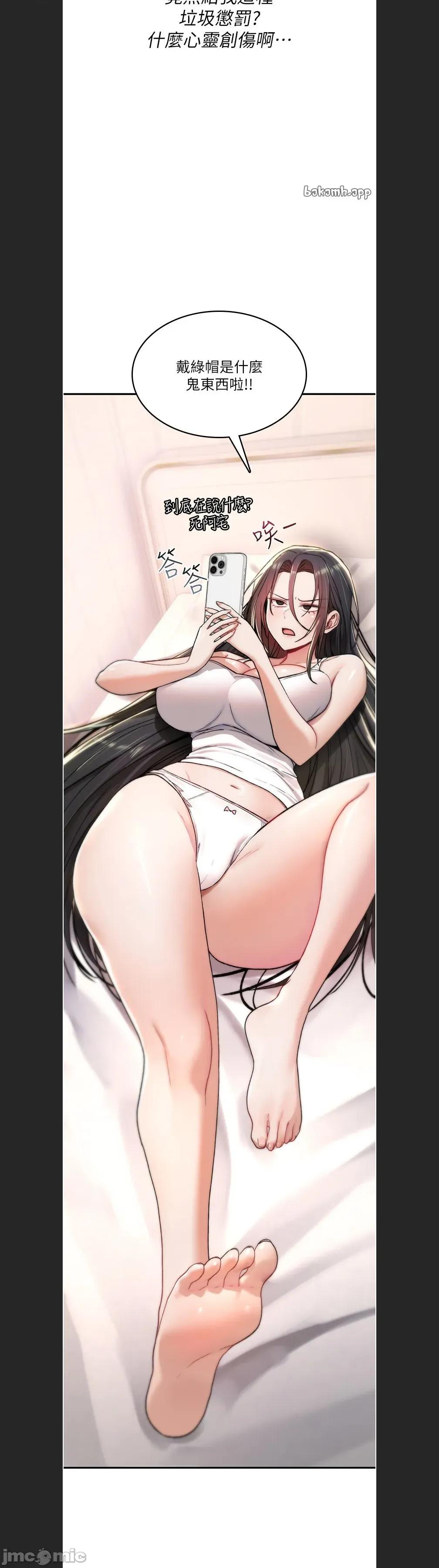 詛咒性轉物語 詛咒性轉物語c-18 第5页