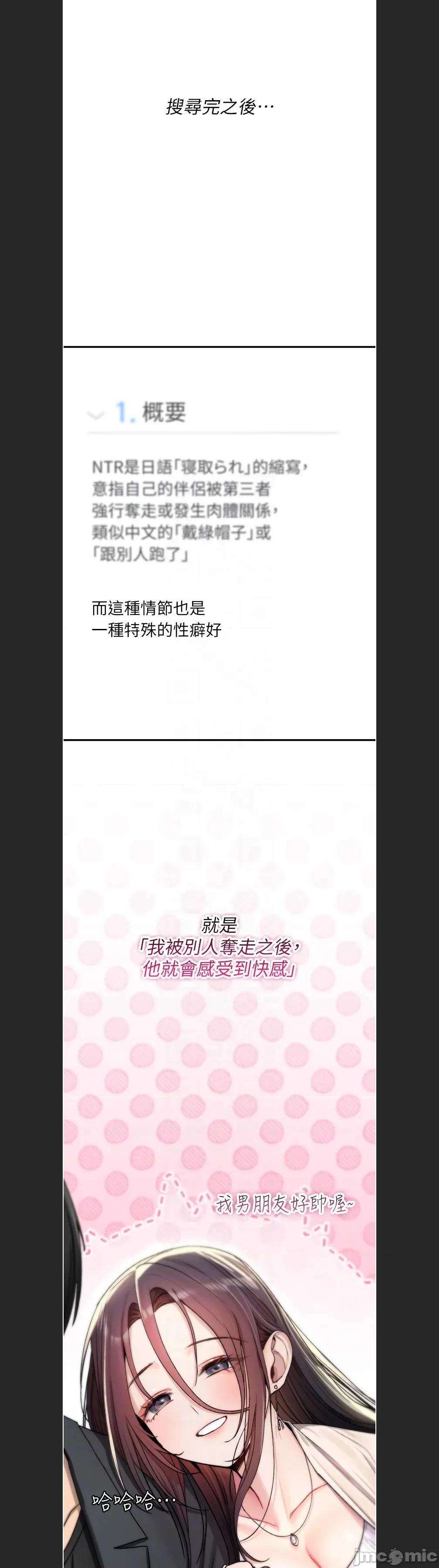 詛咒性轉物語 詛咒性轉物語c-18 第6页