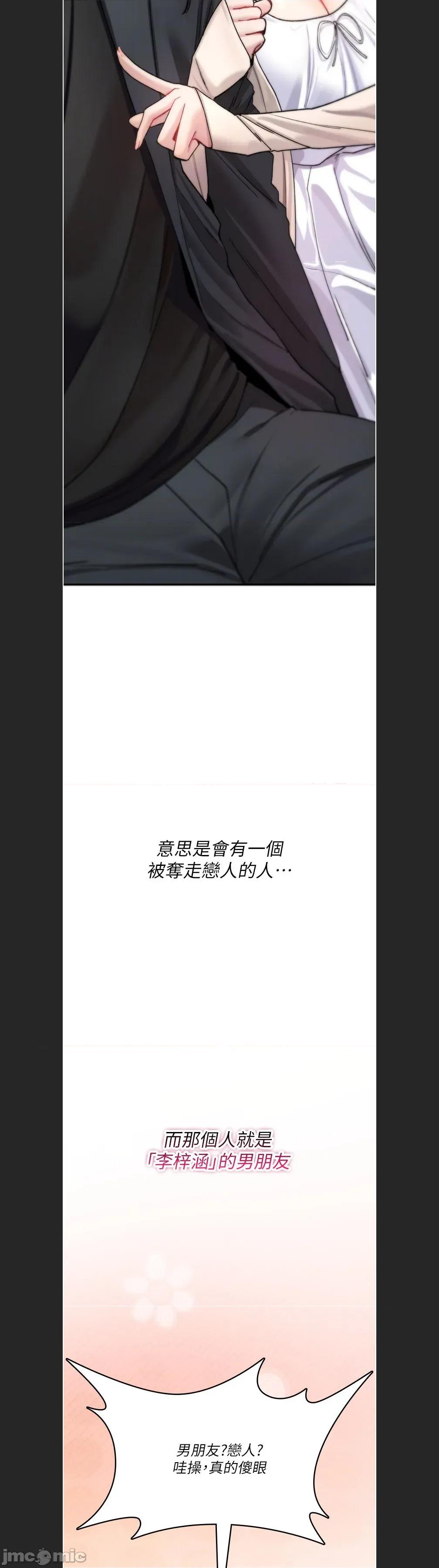 詛咒性轉物語 詛咒性轉物語c-18 第7页