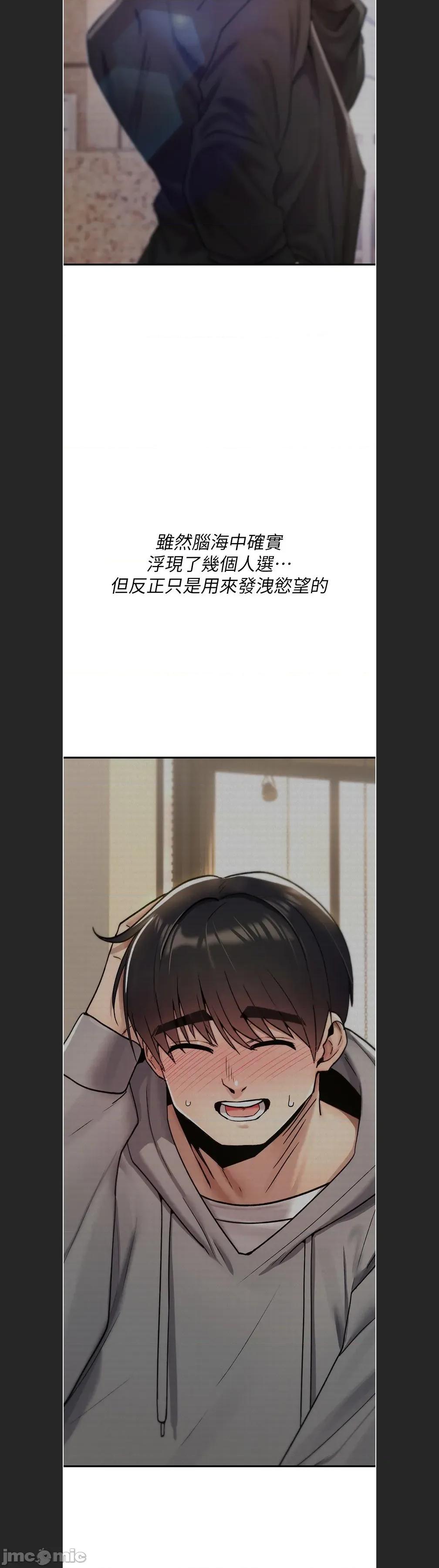 詛咒性轉物語 詛咒性轉物語c-18 第9页