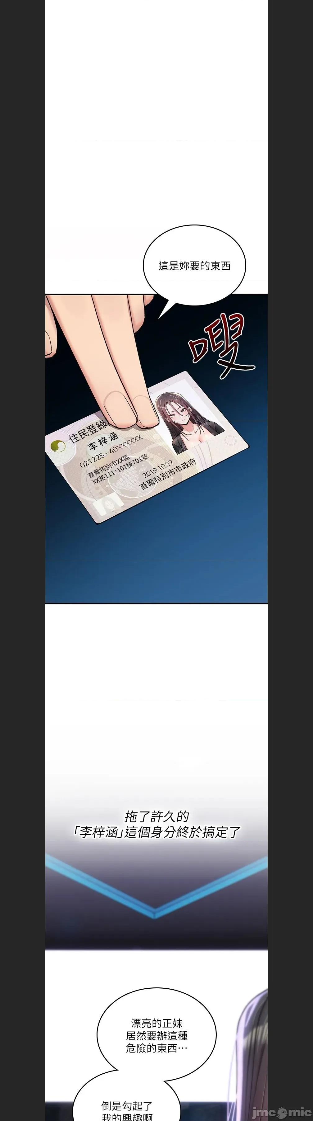 詛咒性轉物語 詛咒性轉物語c-18 第13页