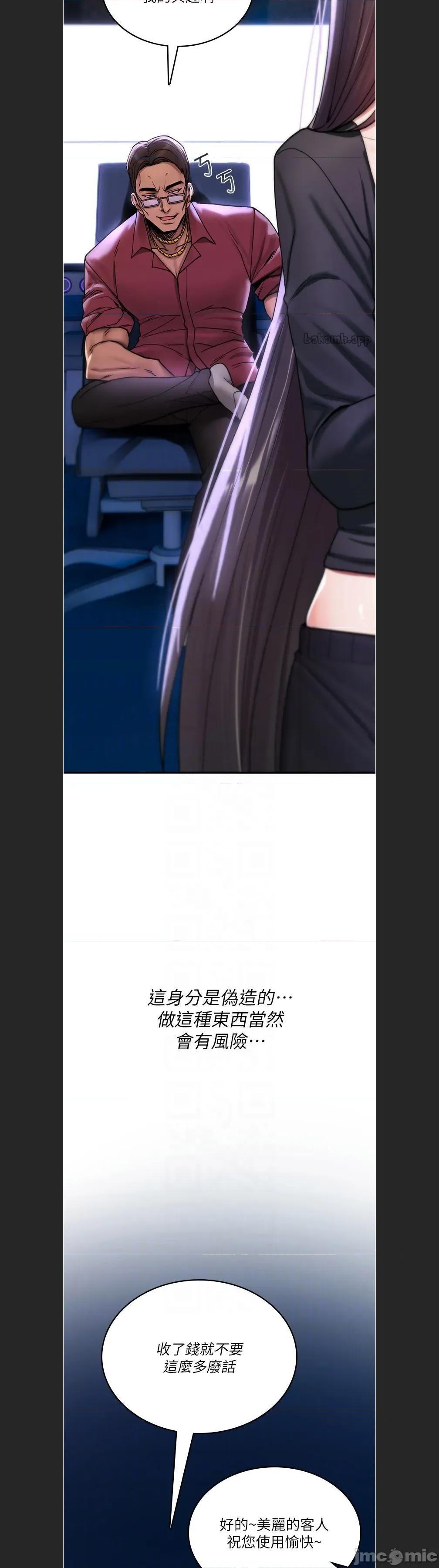 詛咒性轉物語 詛咒性轉物語c-18 第14页