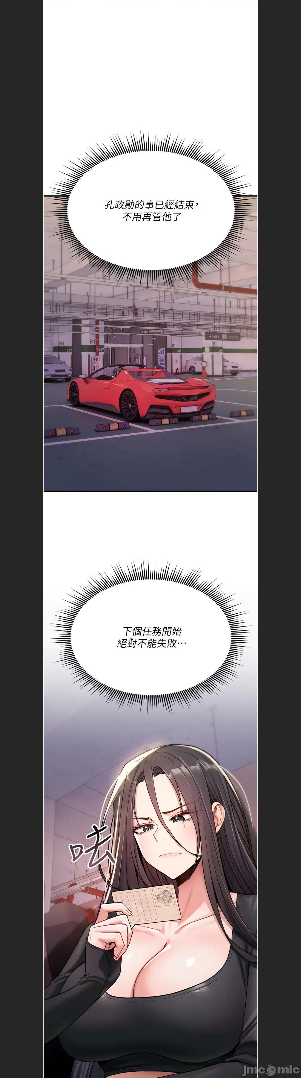 詛咒性轉物語 詛咒性轉物語c-18 第16页