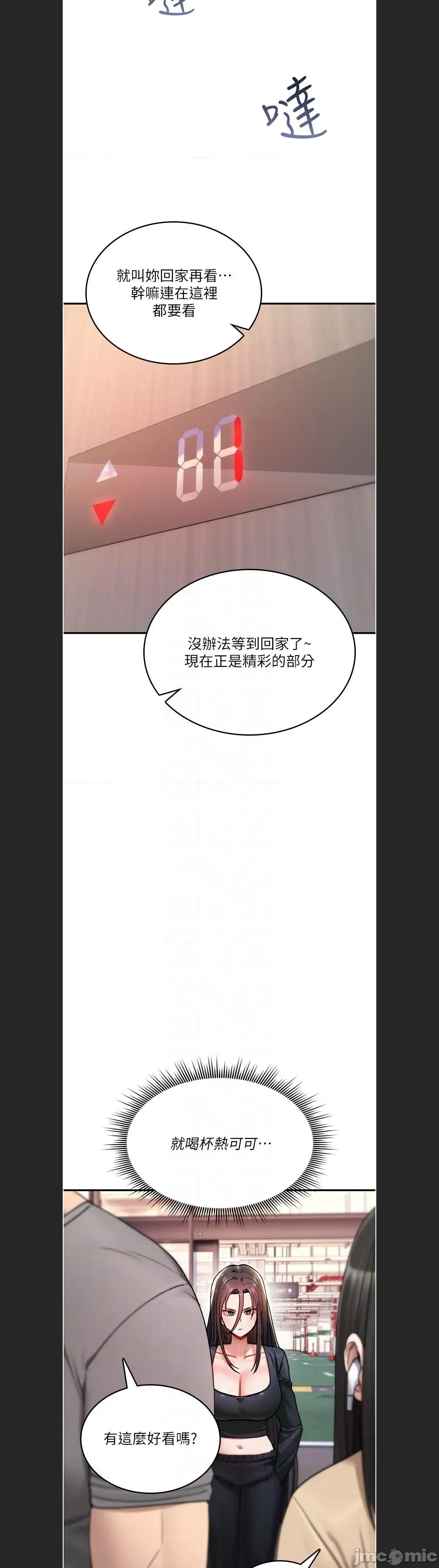 詛咒性轉物語 詛咒性轉物語c-18 第18页