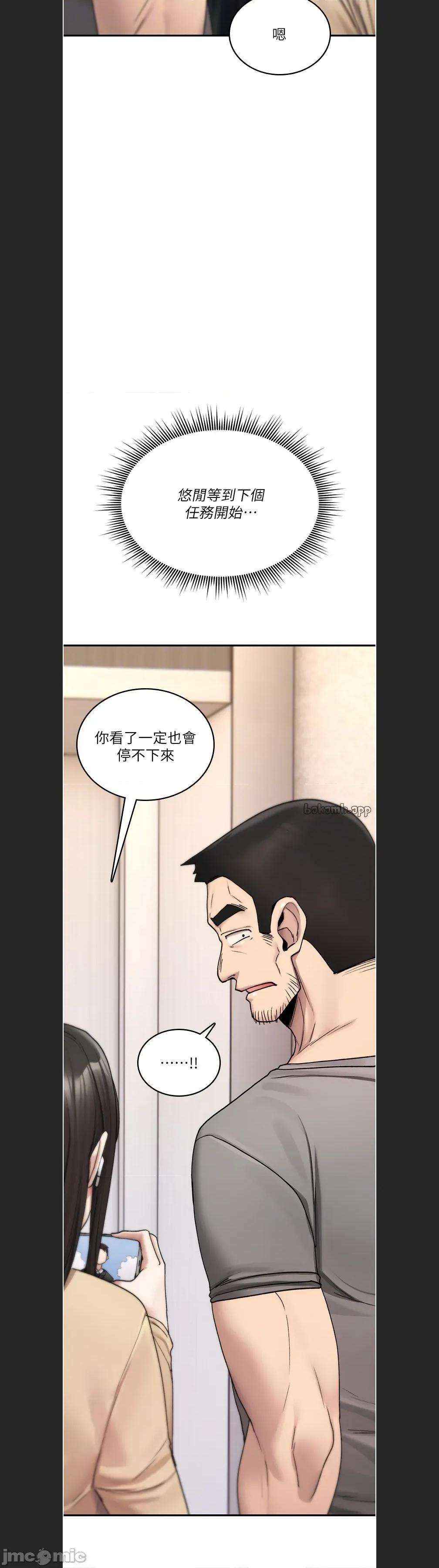 詛咒性轉物語 詛咒性轉物語c-18 第19页