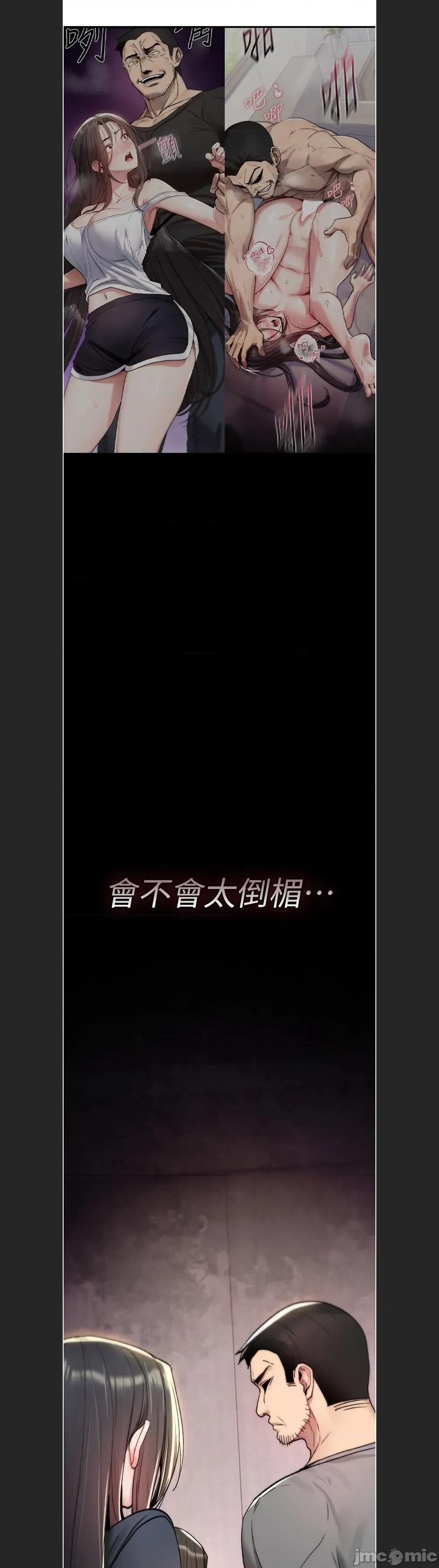 詛咒性轉物語 詛咒性轉物語c-18 第21页