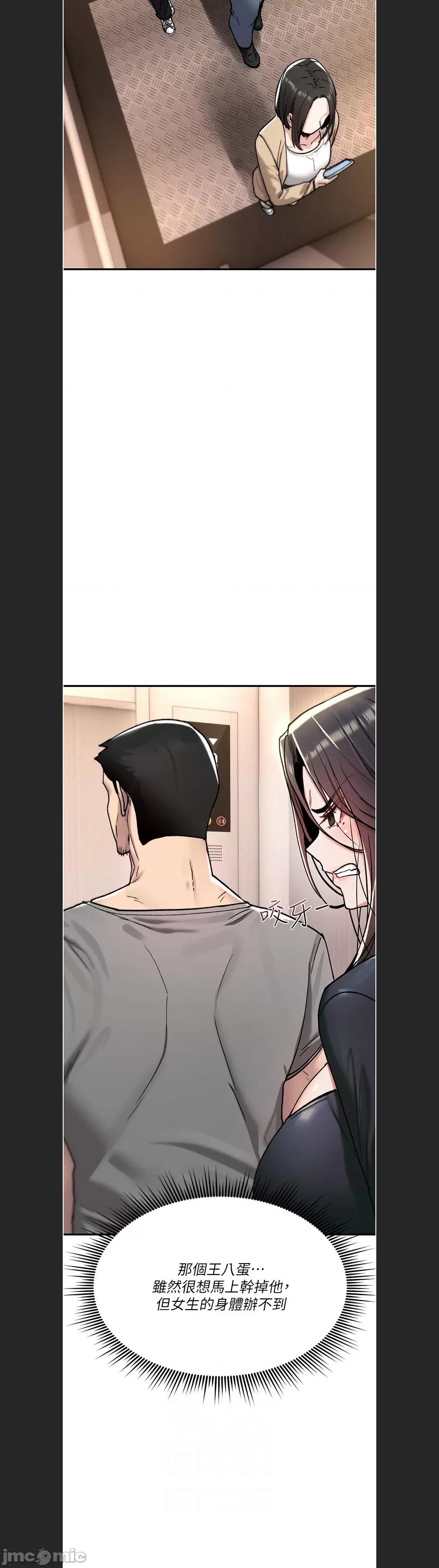 詛咒性轉物語 詛咒性轉物語c-18 第24页