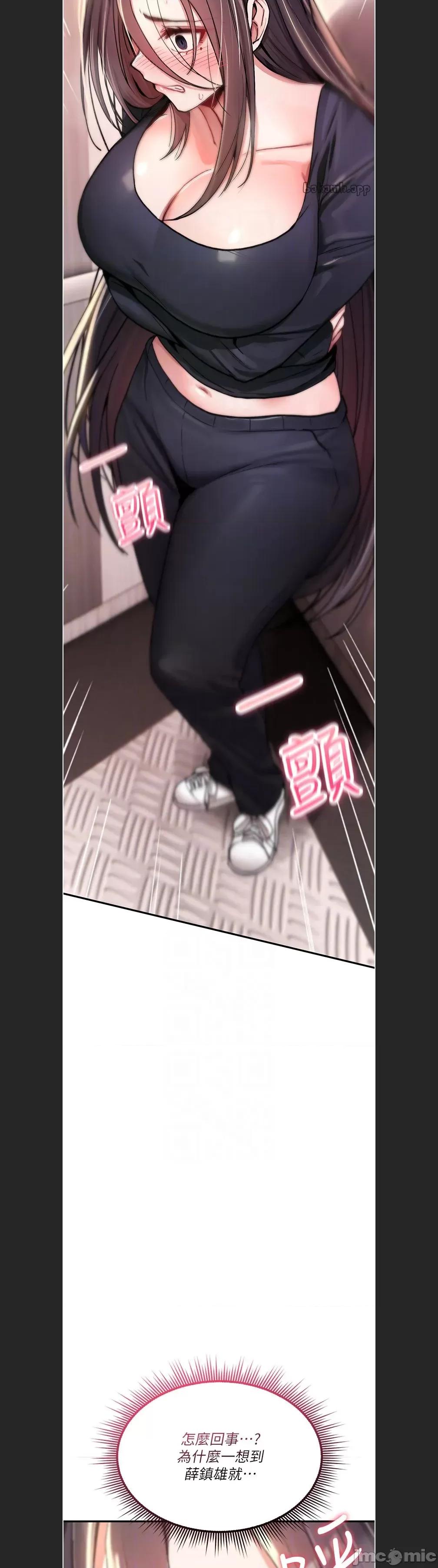 詛咒性轉物語 詛咒性轉物語c-18 第26页