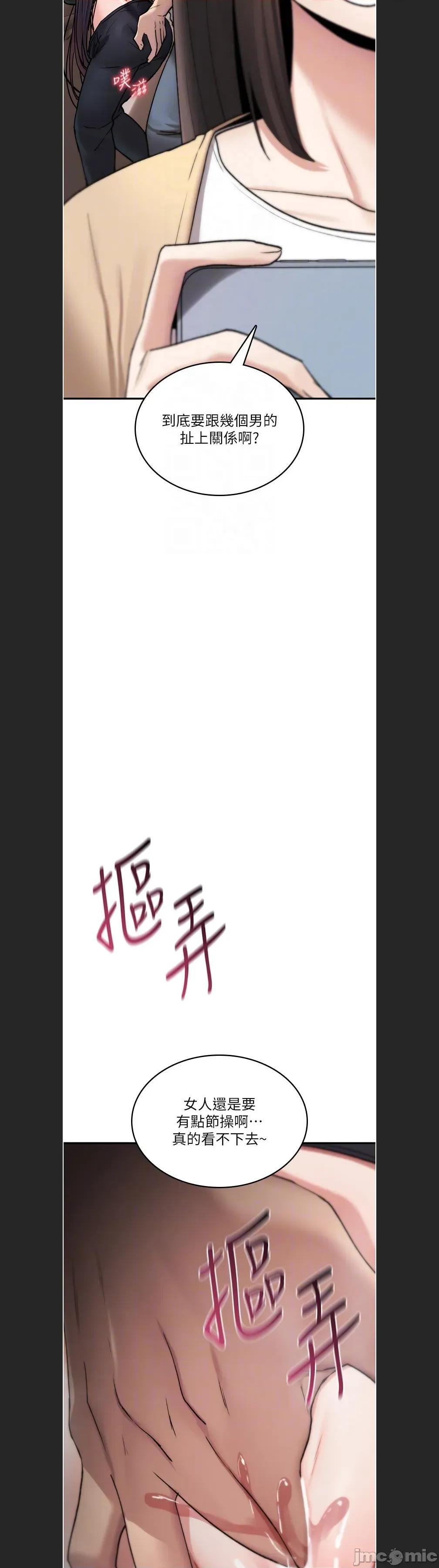 詛咒性轉物語 詛咒性轉物語c-18 第35页