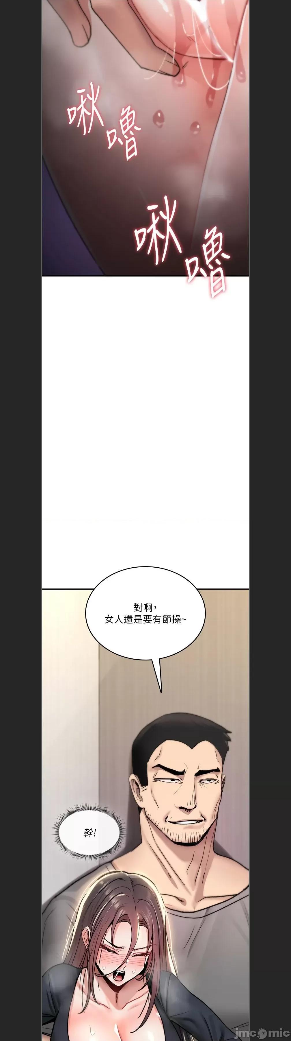 詛咒性轉物語 詛咒性轉物語c-18 第36页