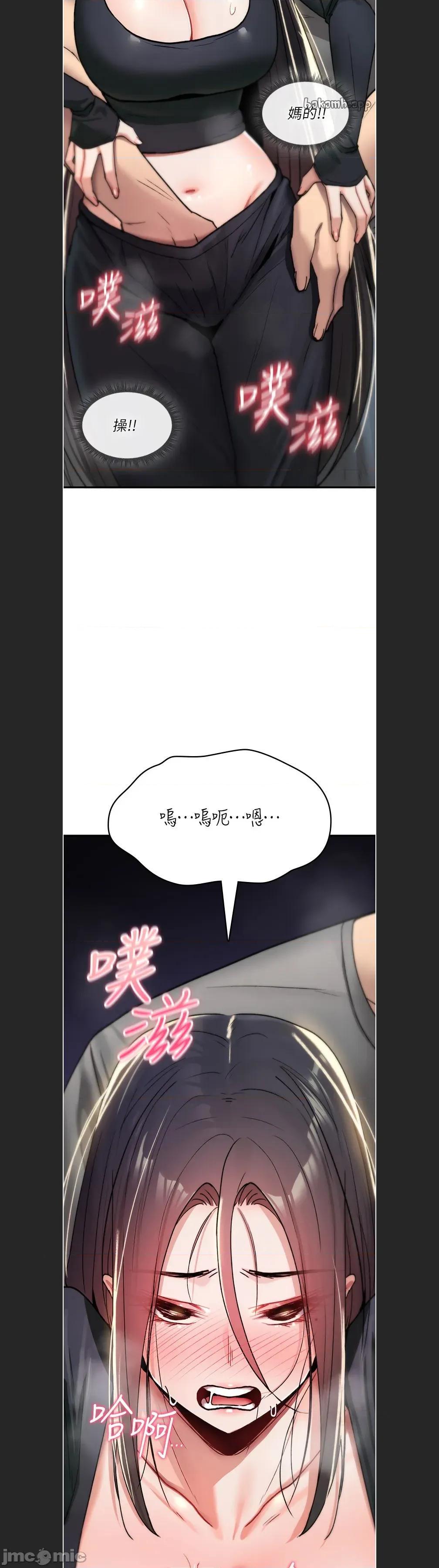 詛咒性轉物語 詛咒性轉物語c-18 第37页