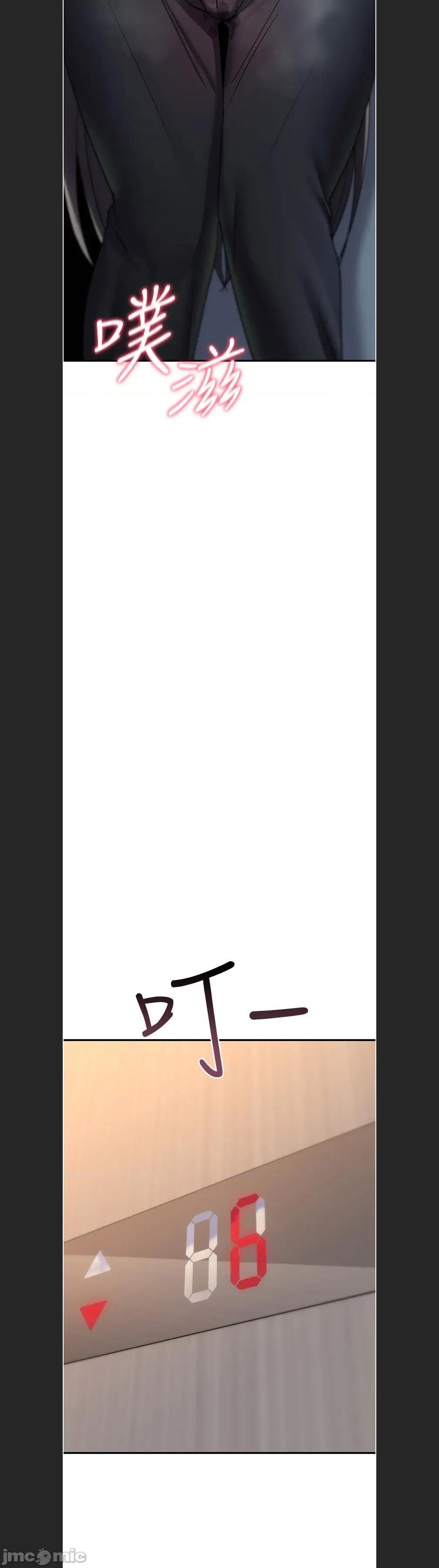 詛咒性轉物語 詛咒性轉物語c-18 第39页