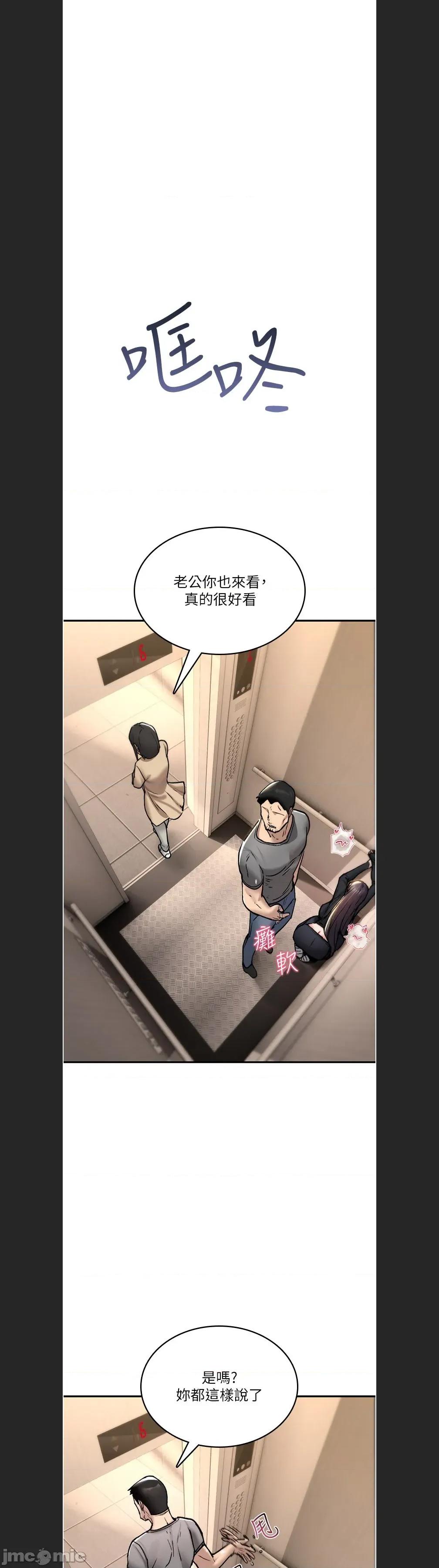 詛咒性轉物語 詛咒性轉物語c-18 第40页