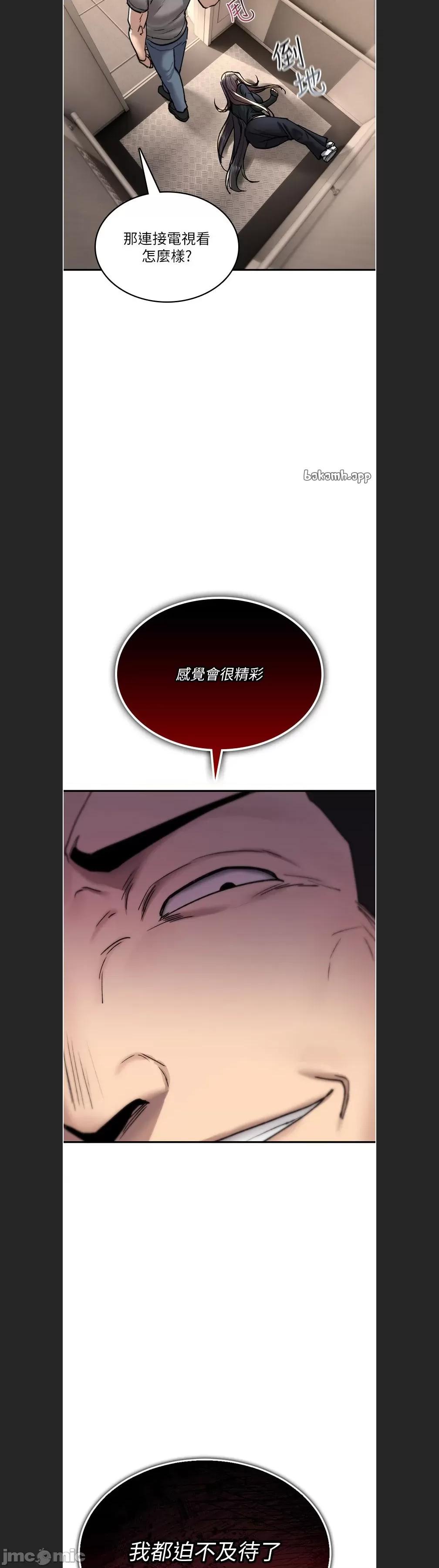 詛咒性轉物語 詛咒性轉物語c-18 第41页