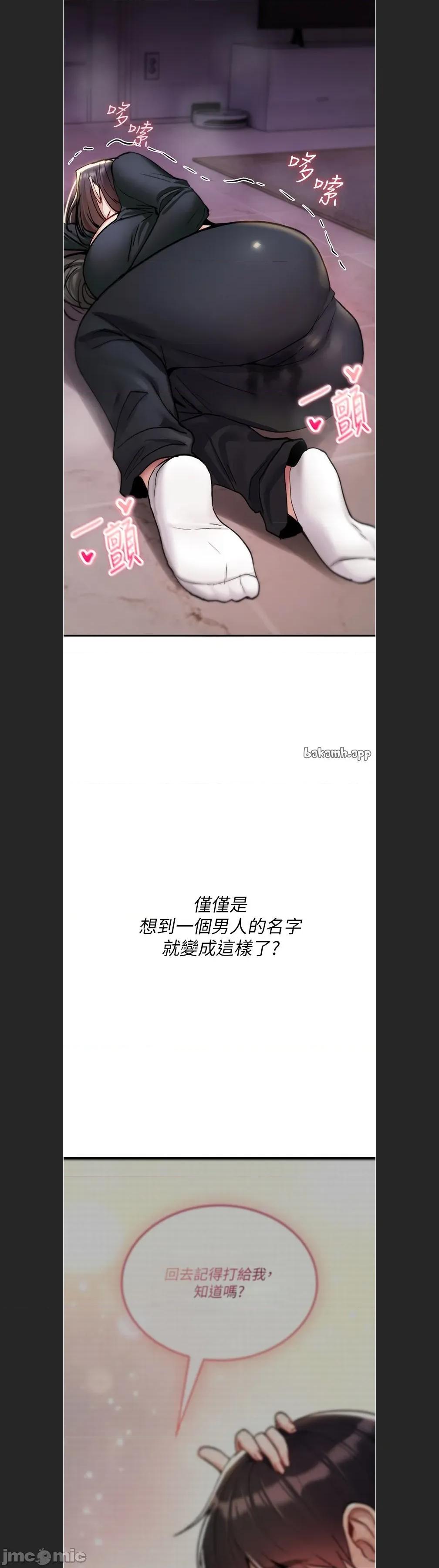 詛咒性轉物語 詛咒性轉物語c-18 第45页
