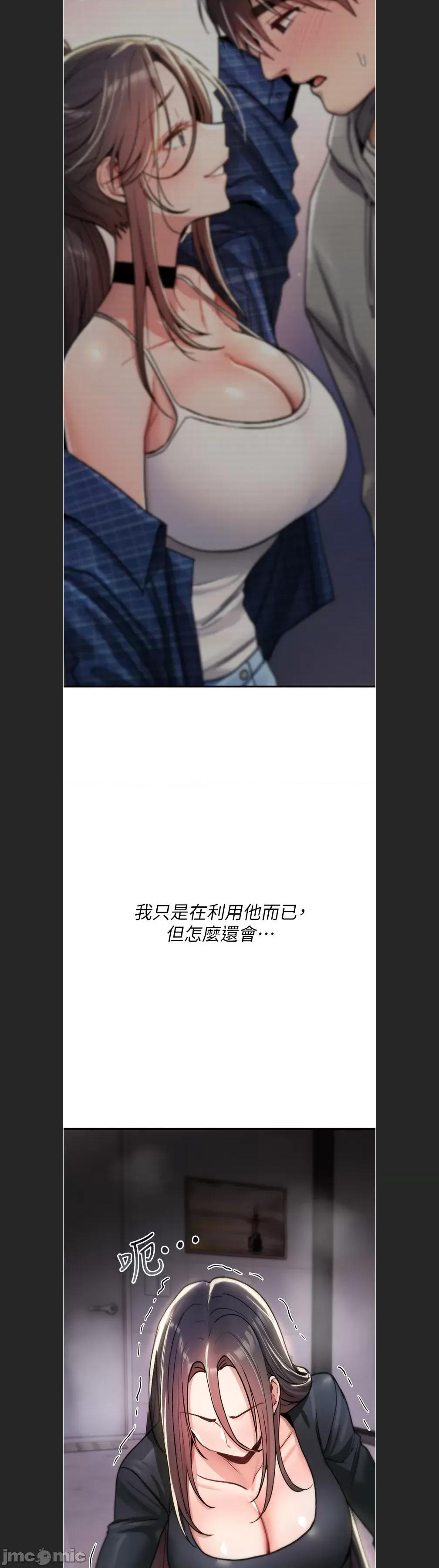 詛咒性轉物語 詛咒性轉物語c-18 第46页