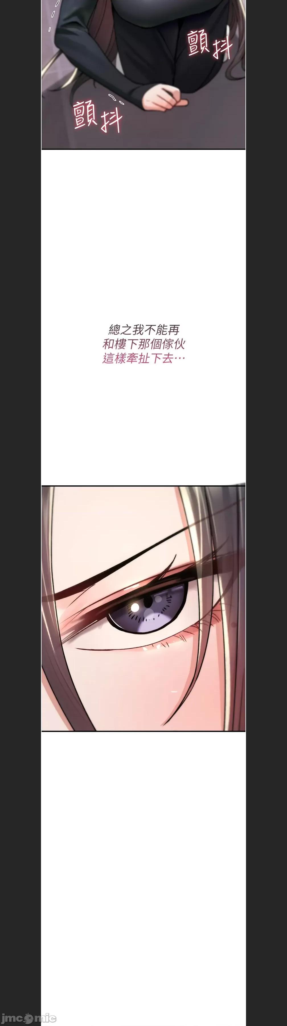 詛咒性轉物語 詛咒性轉物語c-18 第47页