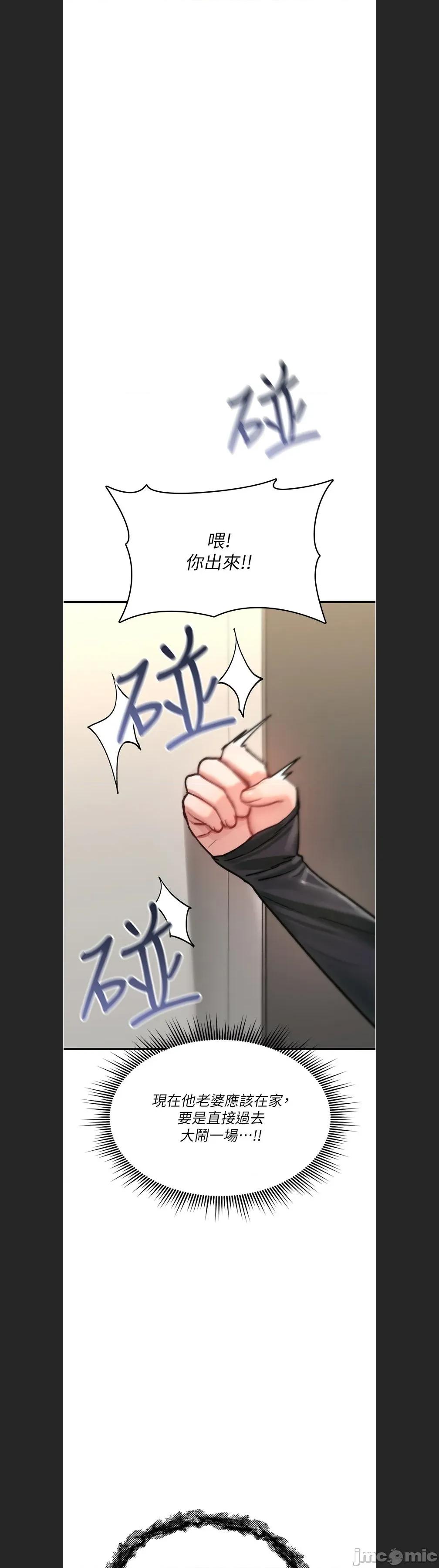 詛咒性轉物語 詛咒性轉物語c-18 第48页