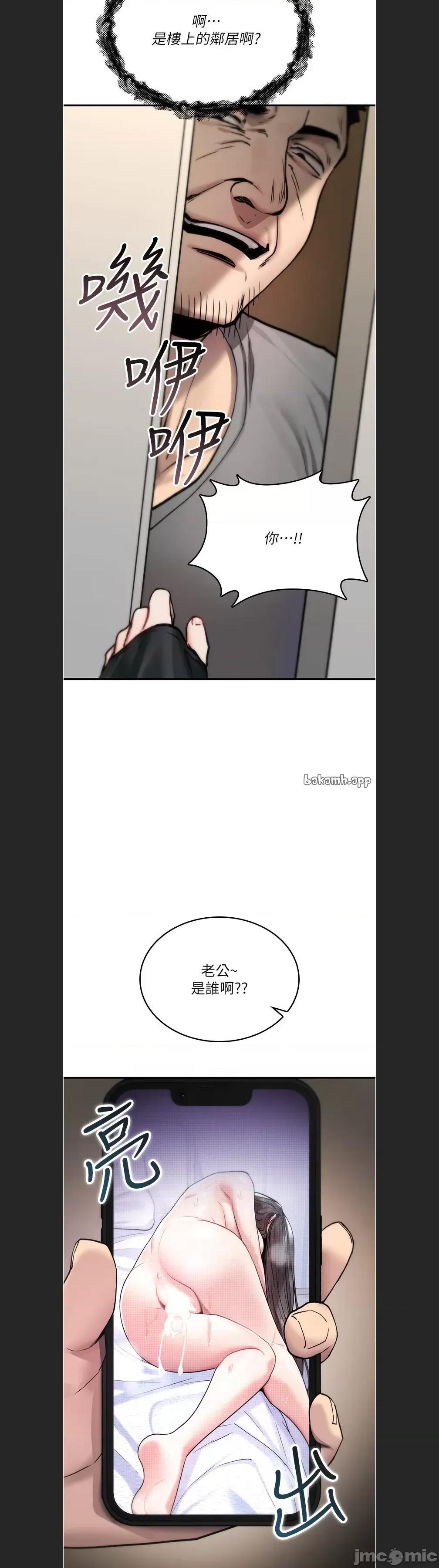 詛咒性轉物語 詛咒性轉物語c-18 第49页