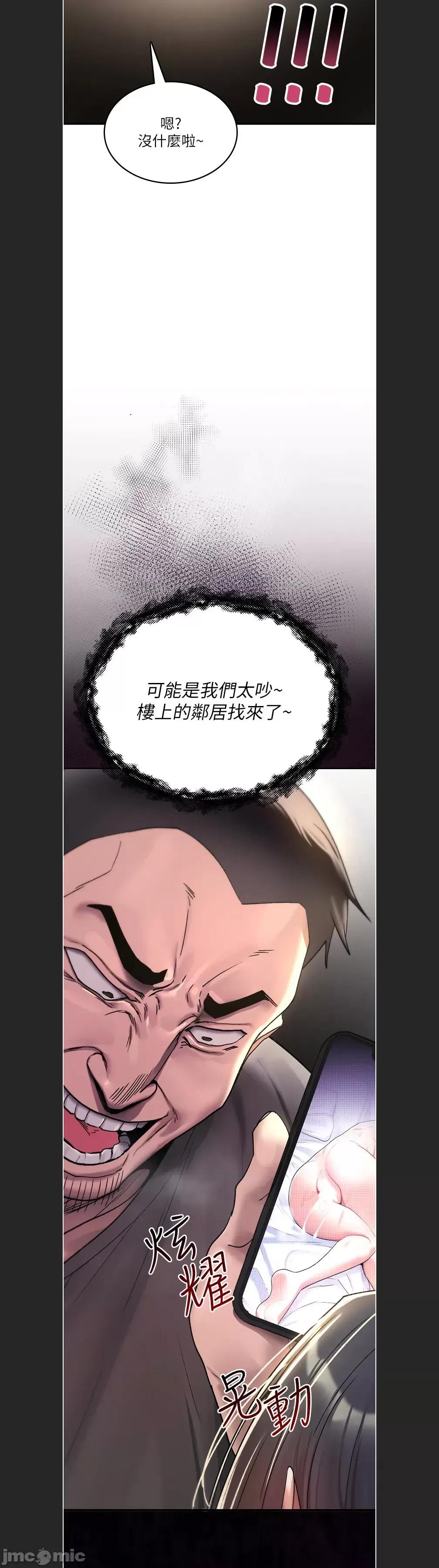 詛咒性轉物語 詛咒性轉物語c-18 第50页