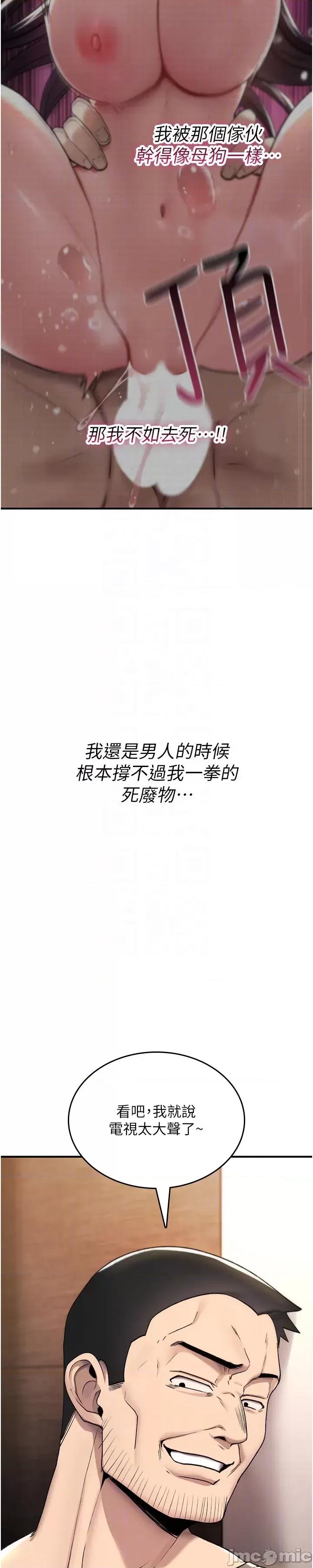 詛咒性轉物語 詛咒性轉物語_-_第19話 第10页