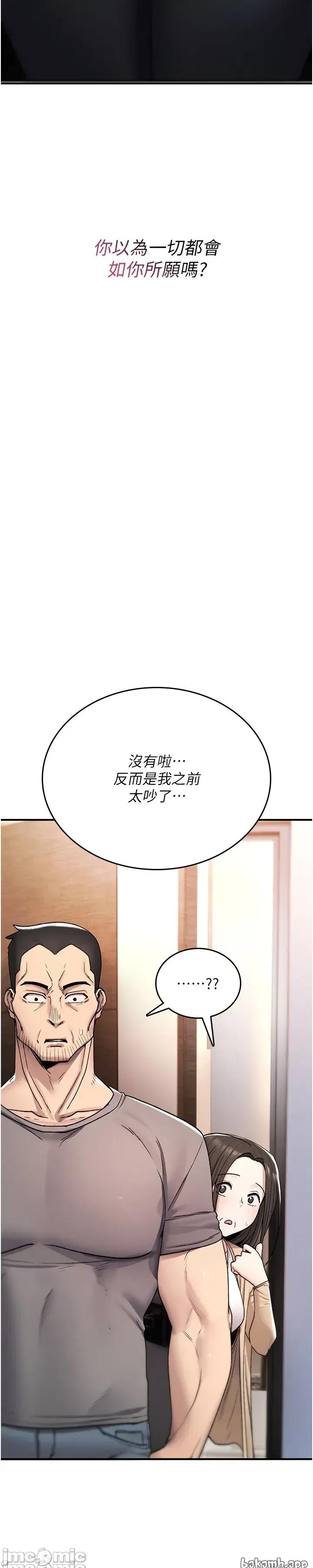 詛咒性轉物語 詛咒性轉物語_-_第19話 第14页