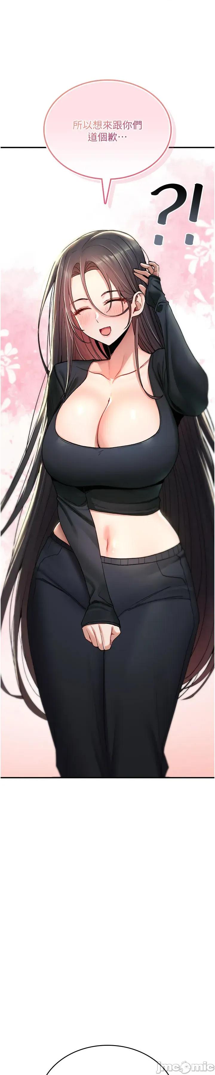 詛咒性轉物語 詛咒性轉物語_-_第19話 第16页