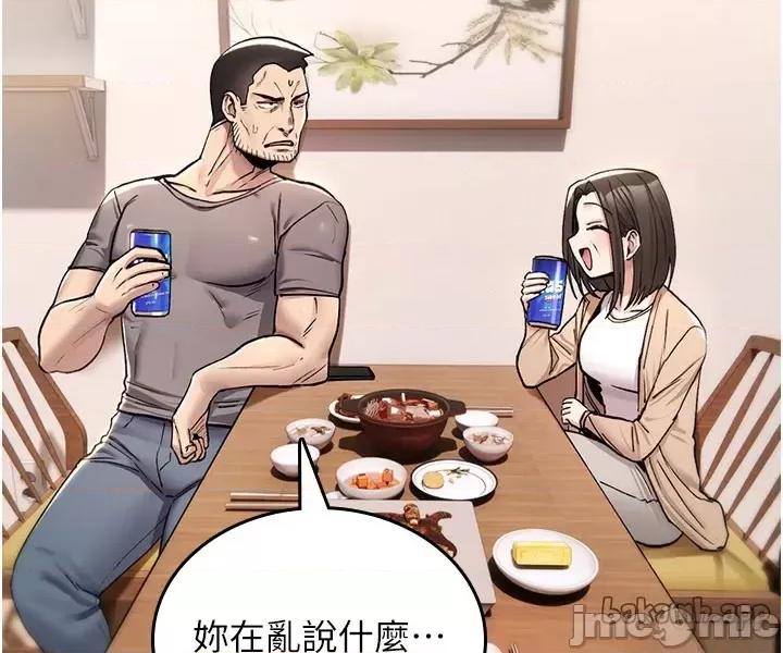 詛咒性轉物語 詛咒性轉物語_-_第19話 第24页