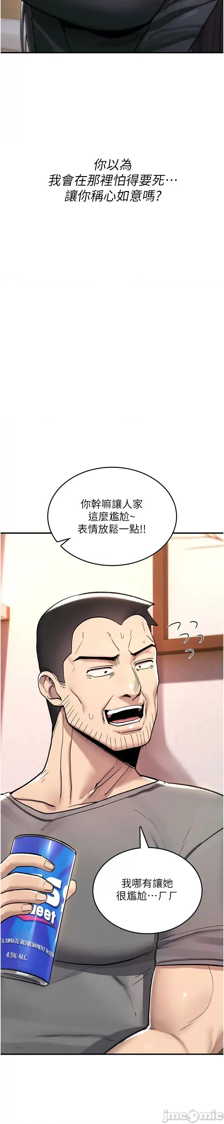 詛咒性轉物語 詛咒性轉物語_-_第19話 第29页