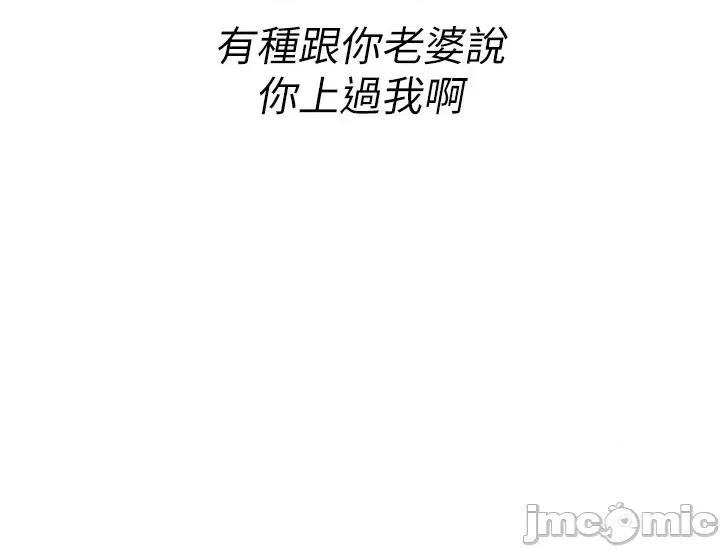 詛咒性轉物語 詛咒性轉物語_-_第19話 第30页