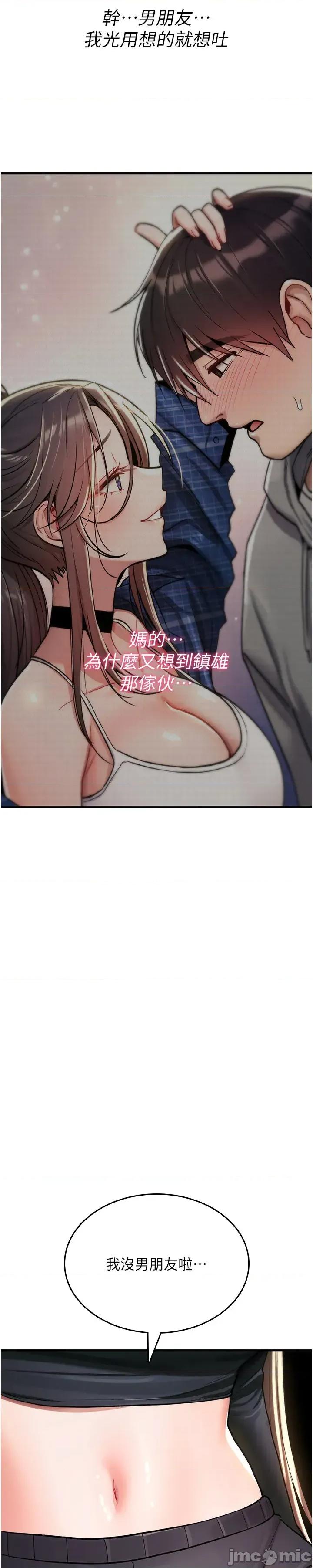 詛咒性轉物語 詛咒性轉物語_-_第19話 第35页