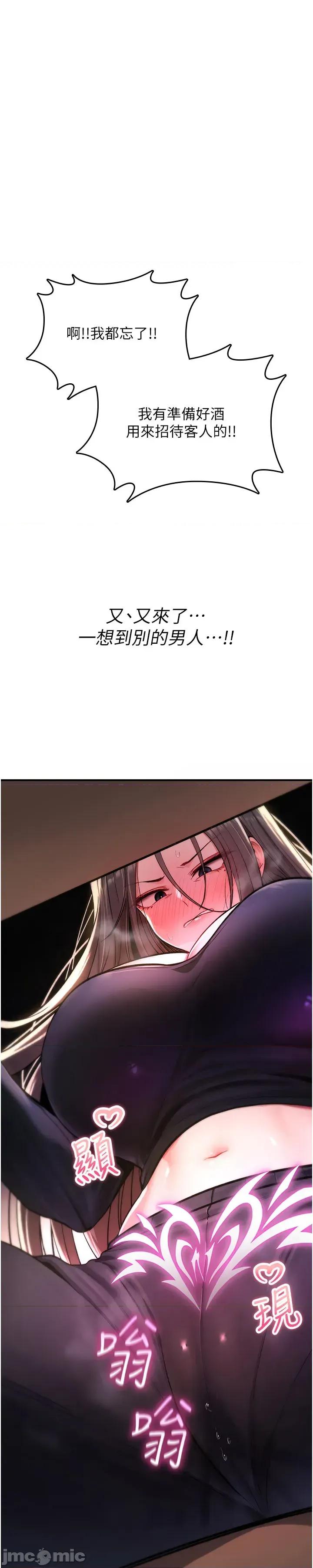 詛咒性轉物語 詛咒性轉物語_-_第19話 第37页