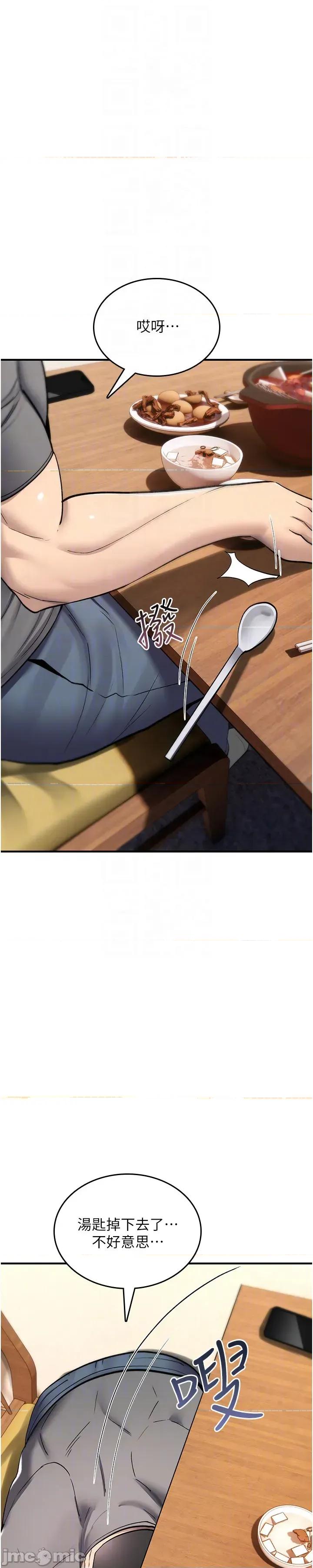 詛咒性轉物語 詛咒性轉物語_-_第19話 第41页