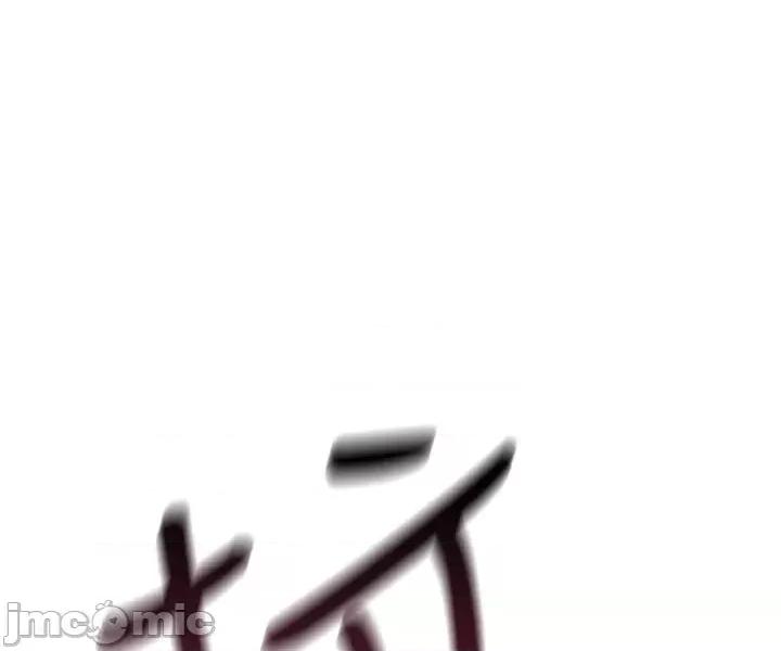 詛咒性轉物語 詛咒性轉物語_-_第19話 第44页