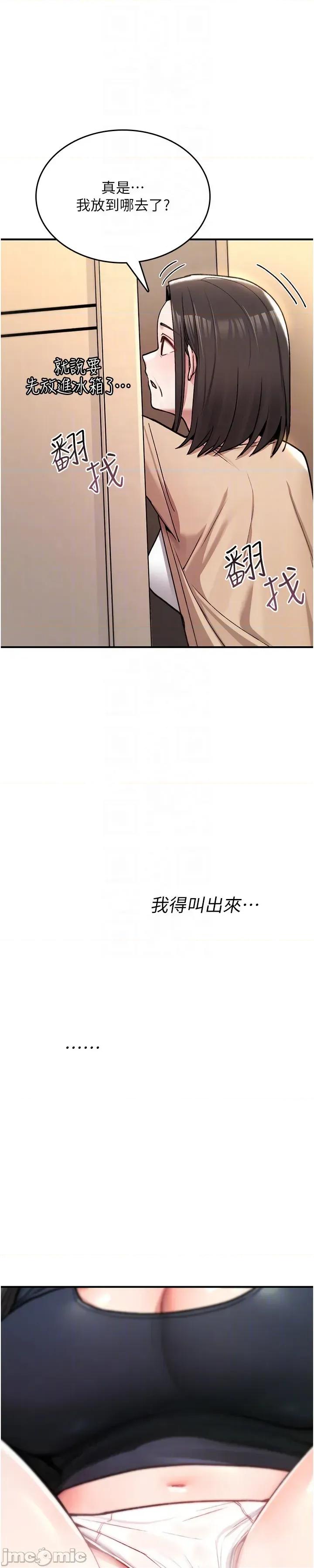 詛咒性轉物語 詛咒性轉物語_-_第19話 第55页