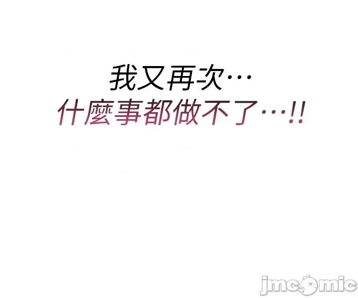詛咒性轉物語 詛咒性轉物語_-_第19話 第63页