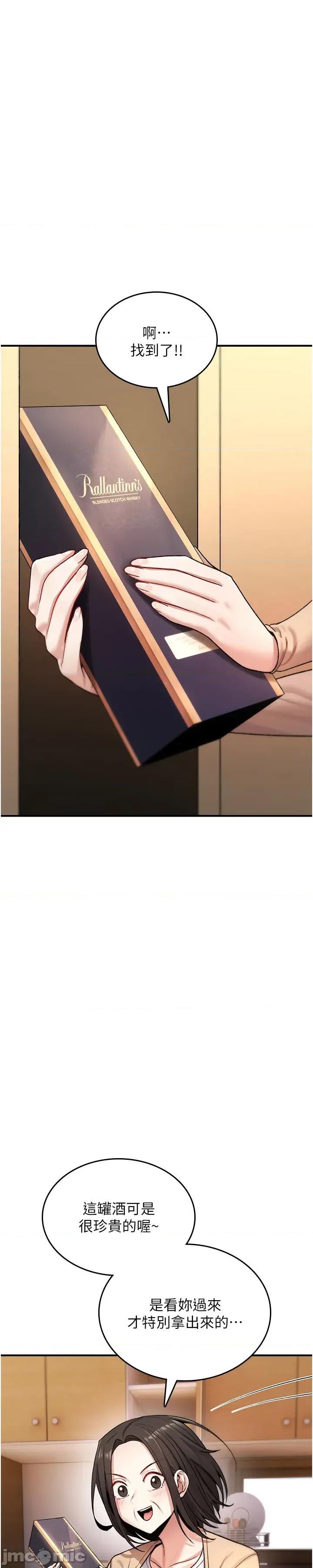 詛咒性轉物語 詛咒性轉物語_-_第19話 第64页
