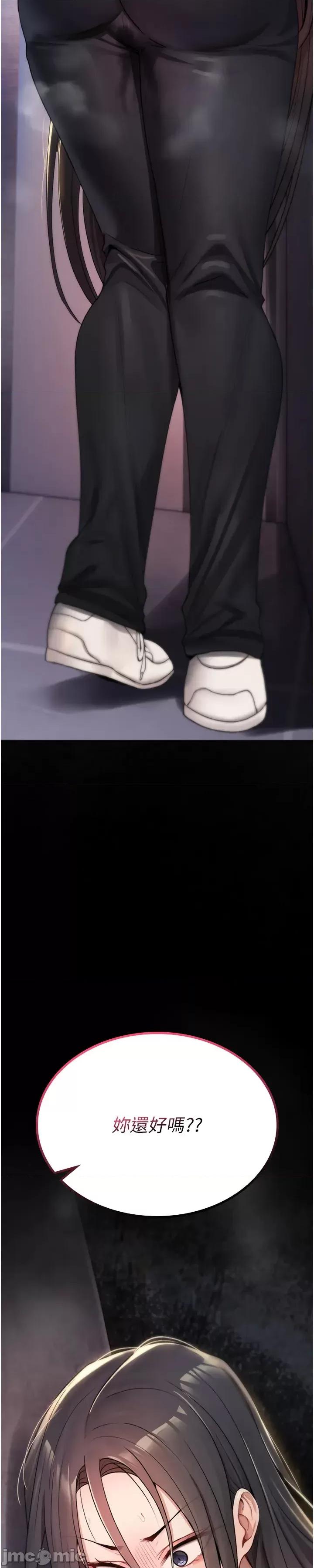 詛咒性轉物語 詛咒性轉物語_-_第19話 第72页