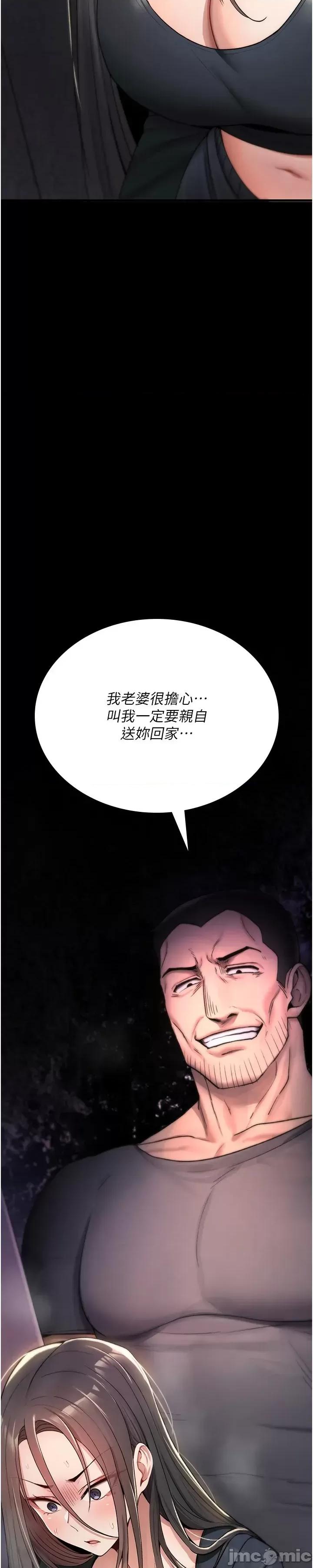 詛咒性轉物語 詛咒性轉物語_-_第19話 第74页