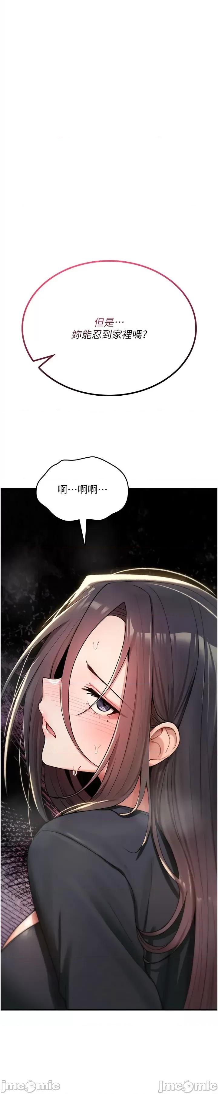 詛咒性轉物語 詛咒性轉物語_-_第19話 第76页