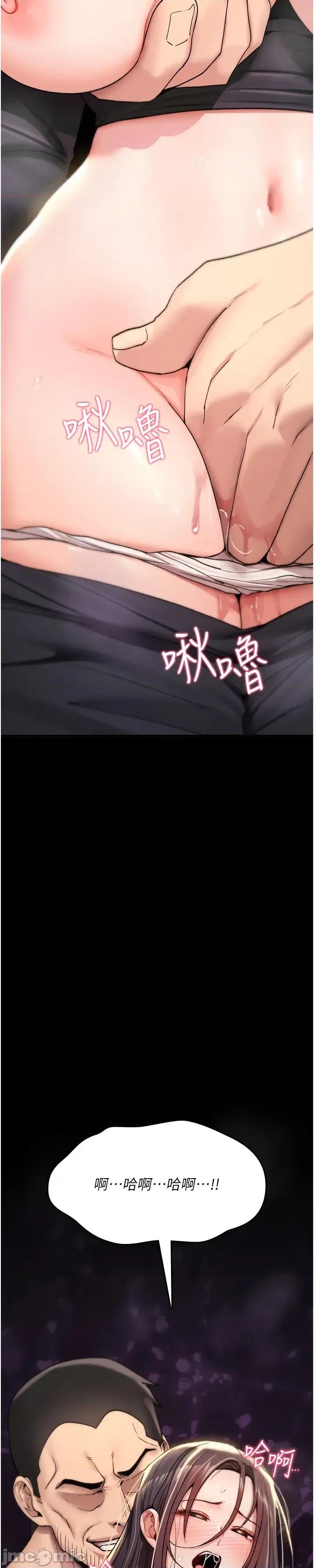 詛咒性轉物語 詛咒性轉物語_-_第19話 第80页